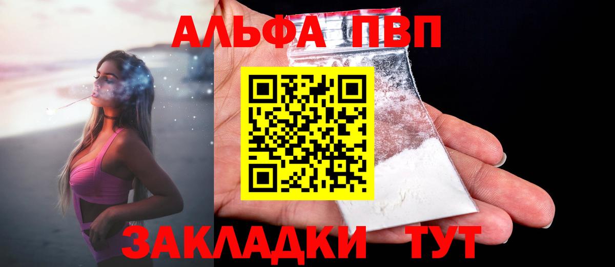 Alpha-PVP кристаллы Краснотурьинск
