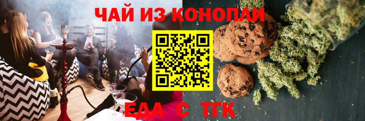 Cannafood конопля  Вход с VPN  Краснотурьинск 