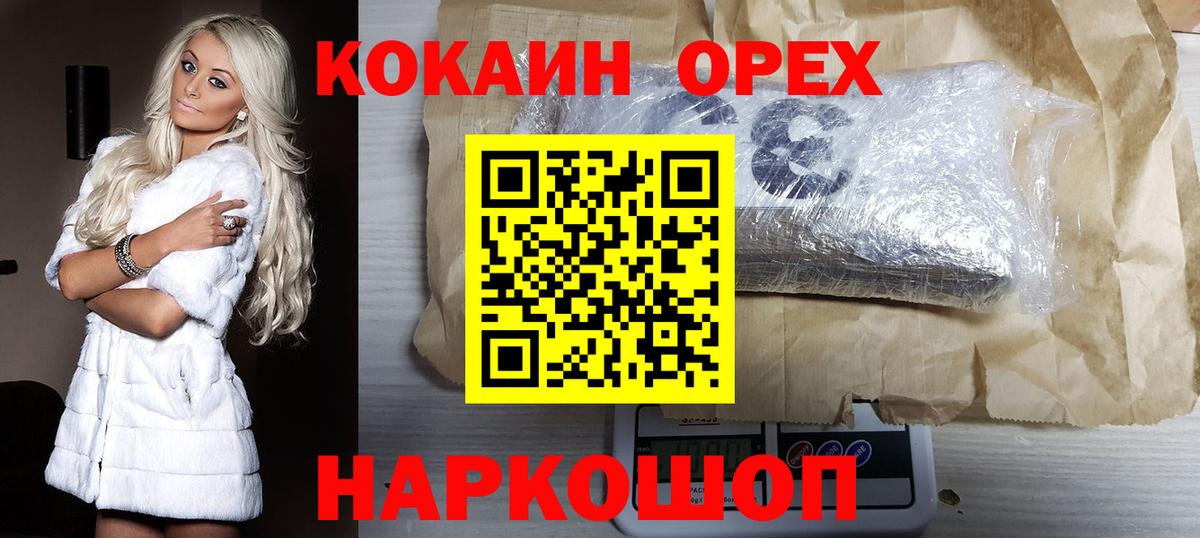 Краснотурьинск  COCAIN  Cocaine VHQ  Вход с VPN  Кокаин 98% 