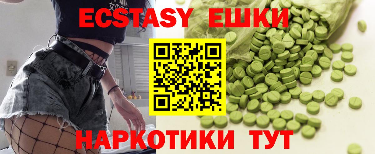 ЭКСТАЗИ mix  ЭКСТАЗИ диски  Краснотурьинск  Вход с VPN 