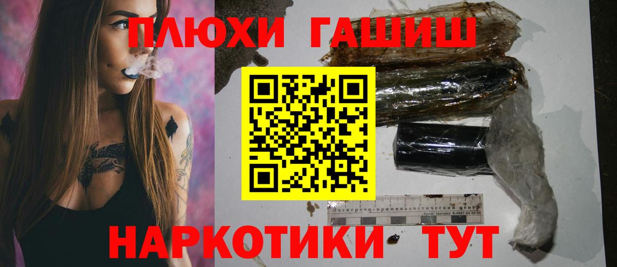 Краснотурьинск  Гашиш hashish  ГАШИШ индика сатива  Вход с VPN 