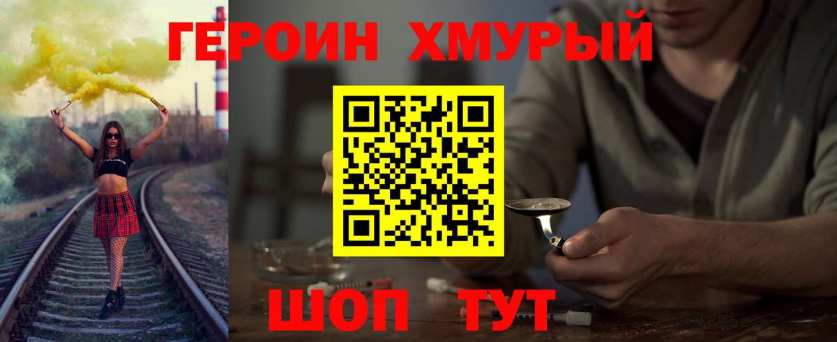 Героин гречка Краснотурьинск