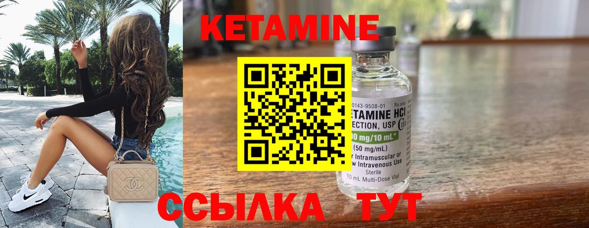КЕТАМИН ketamine Краснотурьинск