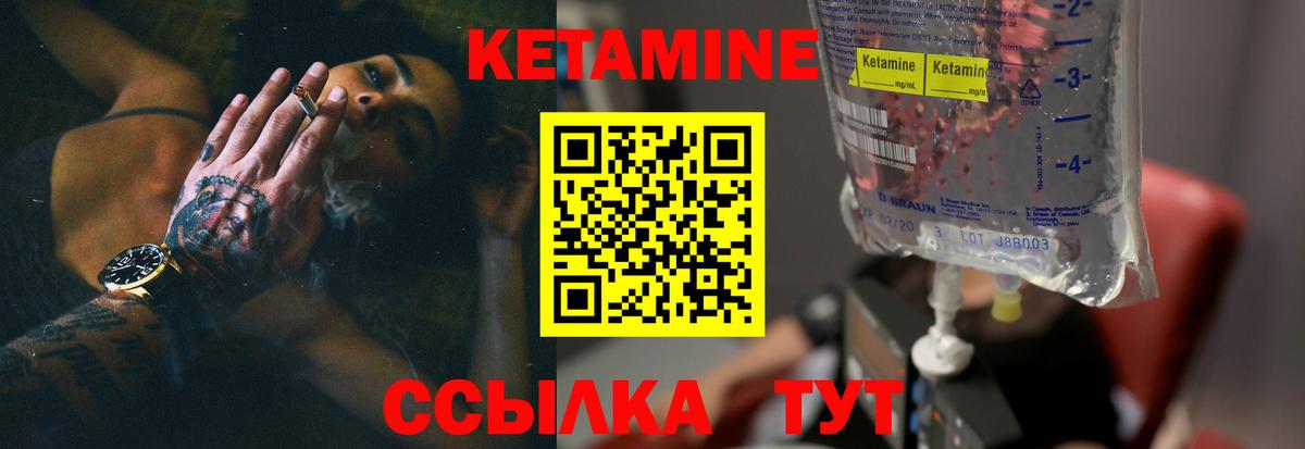 Кетамин ketamine  Вход с VPN  Краснотурьинск  Кетамин VHQ 