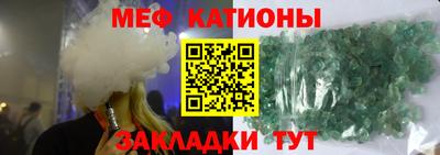 мяу мяу мука Волгодонск