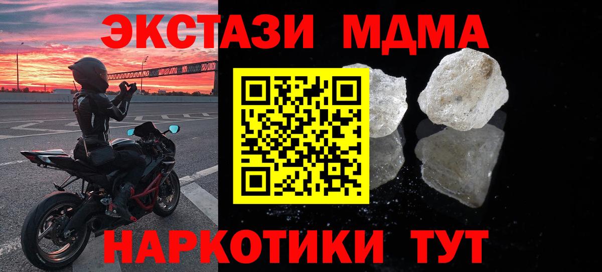 MDMA VHQ  Вход с VPN  MDMA кристаллы  Краснотурьинск 