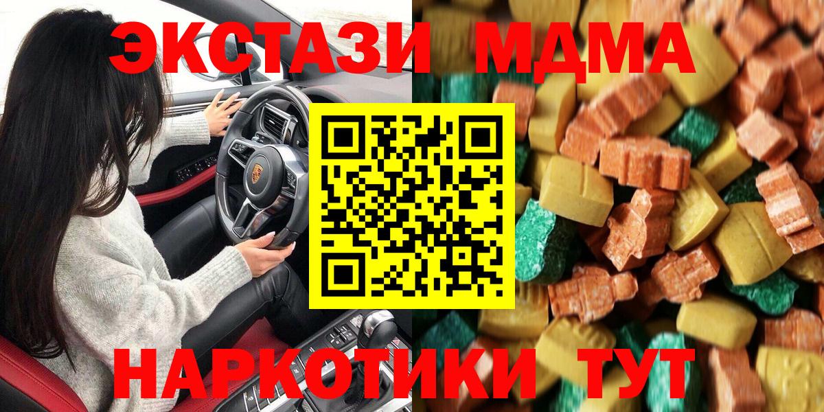 МДМА Molly Краснотурьинск