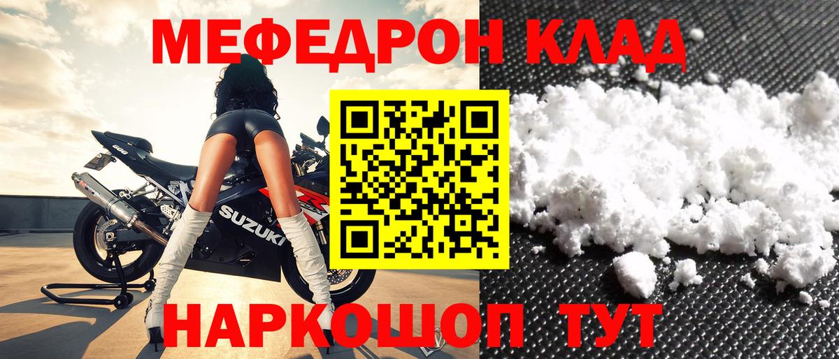 Меф мука  как найти закладки  Вход с VPN  Краснотурьинск  Мефедрон VHQ  Меф 