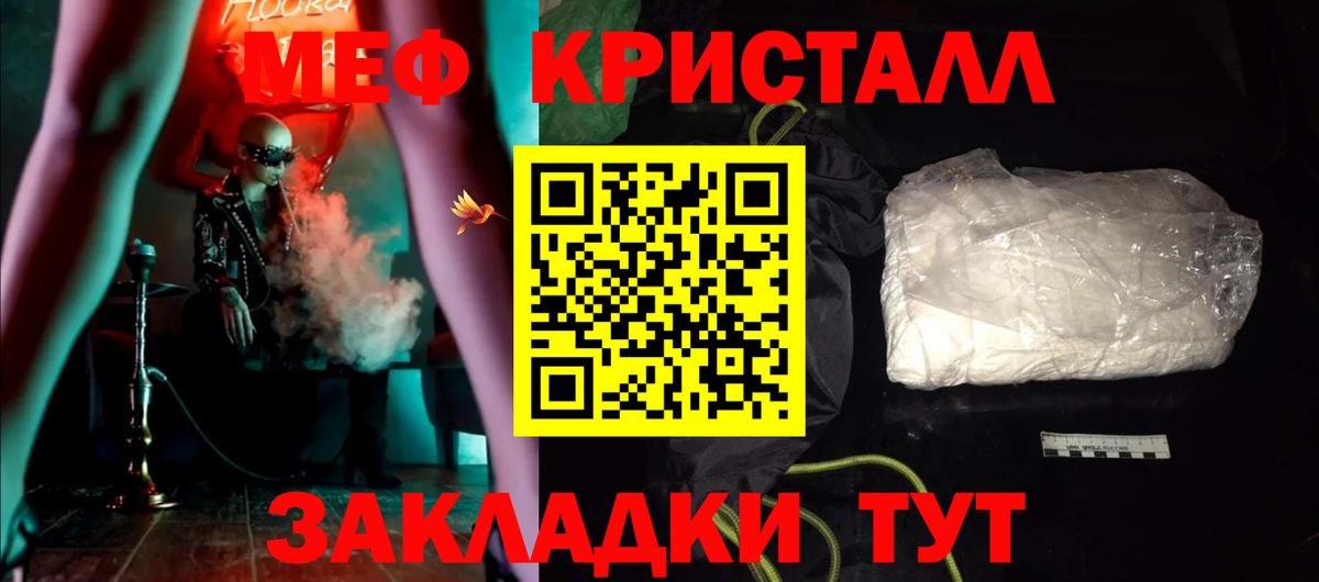 Мефедрон мука Краснотурьинск