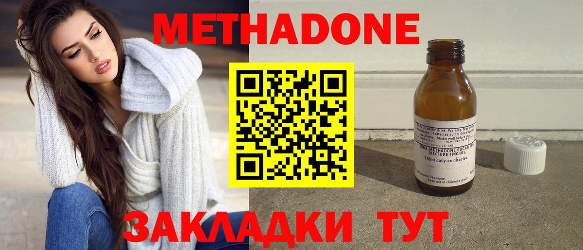 Метадон мёд  Вход с VPN  hydra ссылка  Краснотурьинск 