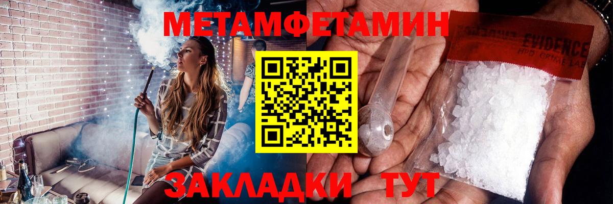 МЕТАМФЕТАМИН кристалл  МЕТАМФЕТАМИН кристалл  Вход с VPN  Краснотурьинск 