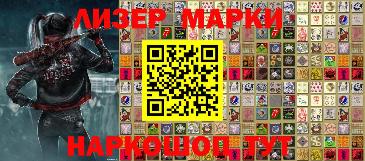 Краснотурьинск  Наркотические марки 1,5мг  Вход с VPN  Наркотические марки 1,5мг 