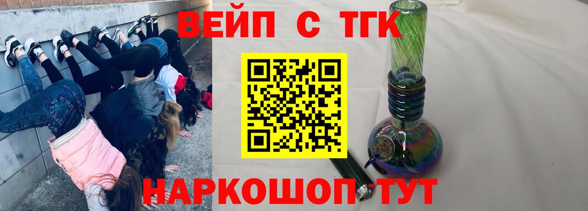 Краснотурьинск  ТГК THC oil  Вход с VPN 