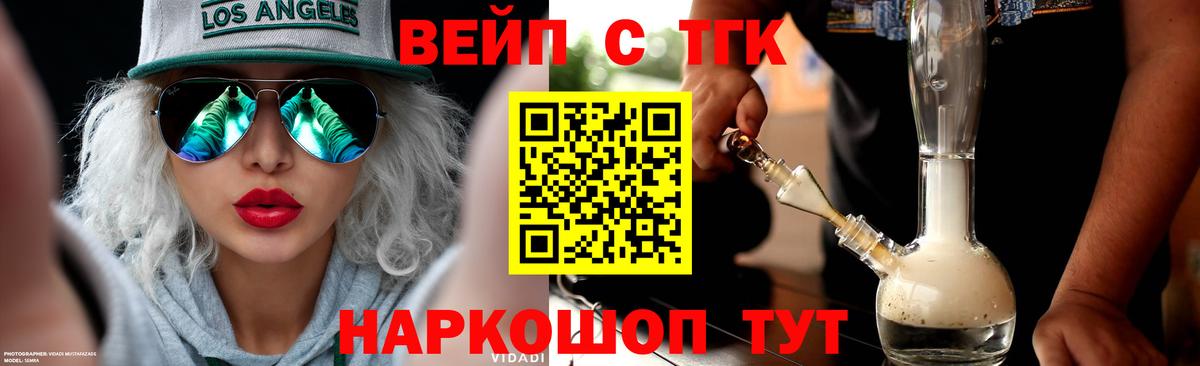 ТГК вейп Краснотурьинск